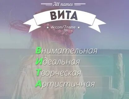 Кома имя