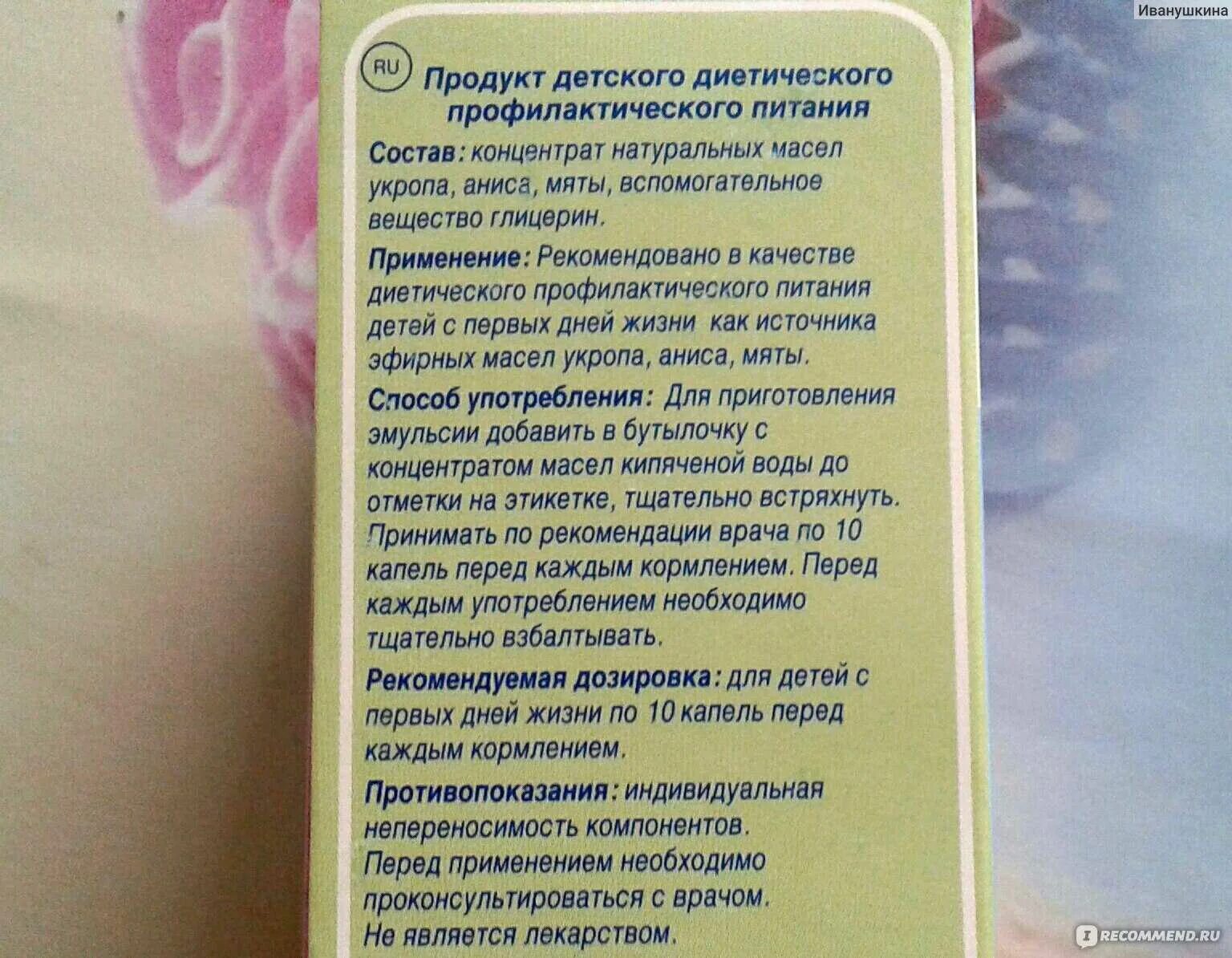 Как избавиться от коликов у новорожденных. Молитва от коликов у младенца. молитва от коликов у новорожденных. молитва от коликов в животе. молитва новорожденному при криках.