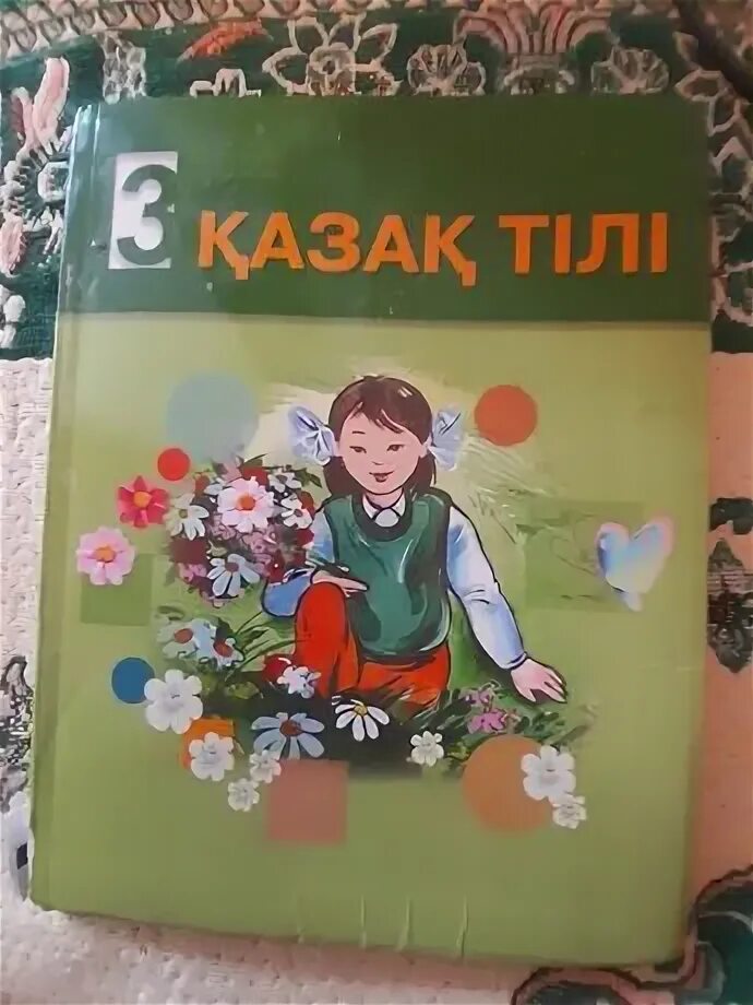 Учебники 3 класс. Казахский учебник 3 класс. Учебники 2 класс казахстан. Учебники 2 класс казахстан. Казахский учебник 3 класс.
