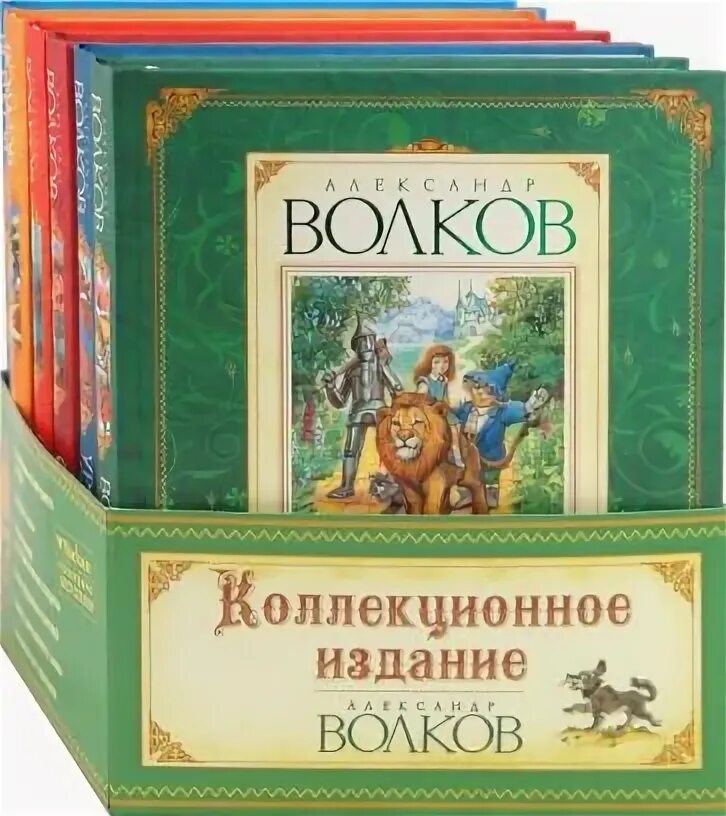 Издательство Махаон / комплект "книги Волкова" (из 6 книг). Комплект книг волшебник изумрудного города. Книга волкова земля и небо