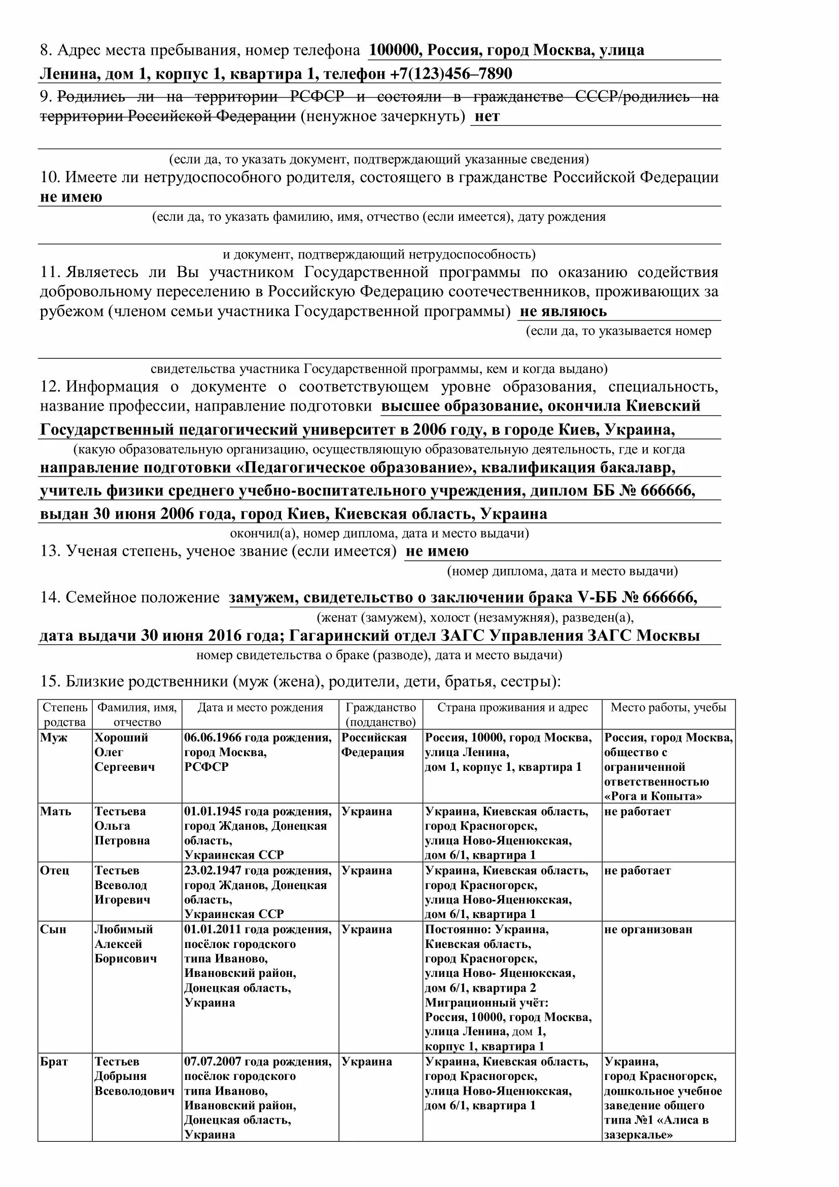 Получение визы для получения РВП - ФОРУМ для МИГРАНТОВ и их РАБОТОДАТЕЛЕЙ - на L