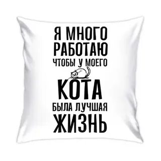 Кот моего бывшего
