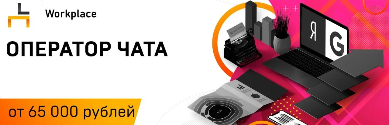 Видеомонтажер вакансии. Оператор чата отзывы о работе. Оператор чата отзывы о работе. Оператор чата. Оператор чата отзывы о работе.