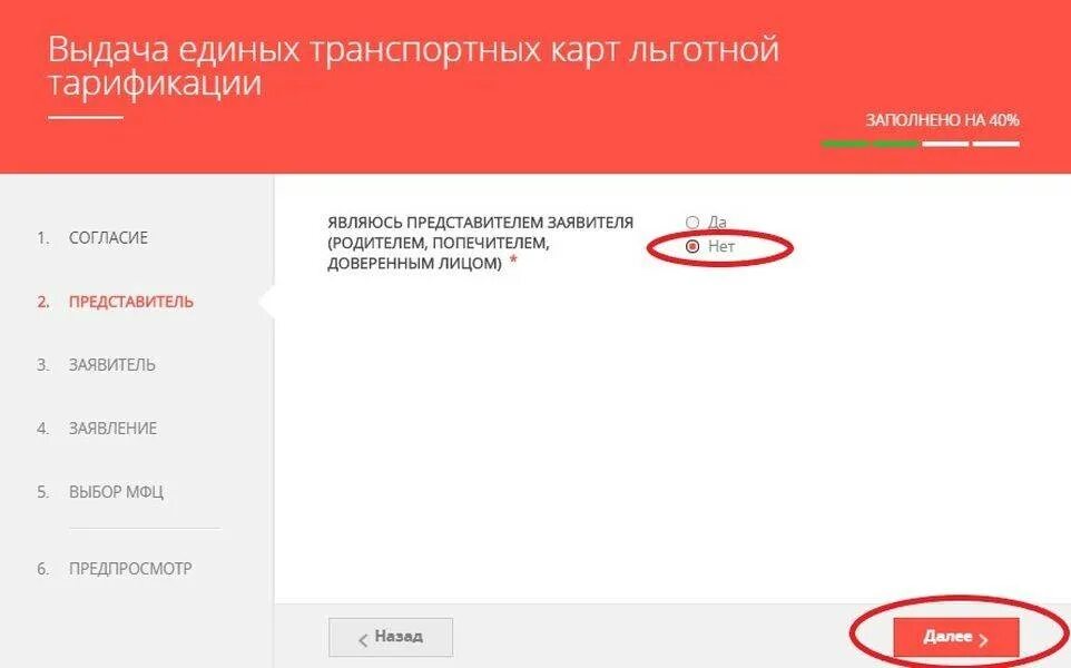 Стрелка учащегося. Разблокировка карты стрелка через госуслуги. Единая транспортная карта льготной тарификации. Заявление на транспортную карту.