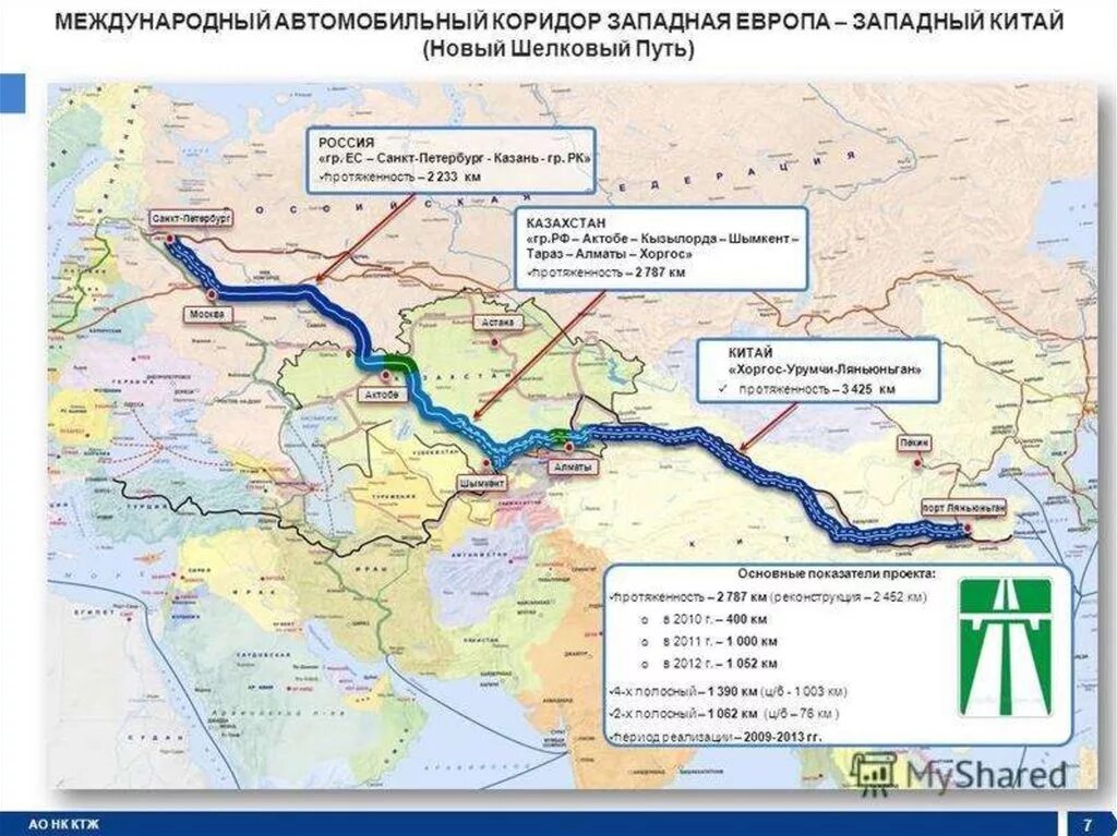 шелковый путь самара. трасса меридиан по саратовской области на карте. шелковый путь китай европа автодорога. шелковый путь самара. трасса западный китай западная европа карта.