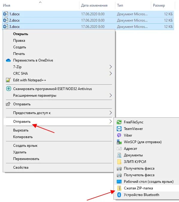 Как архивировать файлы. Заархивировать документ. Как архивировать документы. Архивировать документы в формате ЗИП. Как сжать файлы для отправки в налоговую