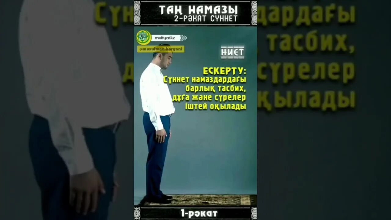 Как делают суннат