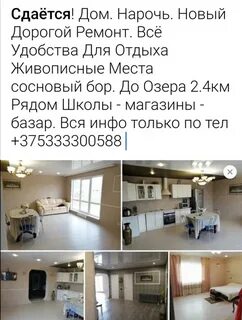 Типичная нарочь