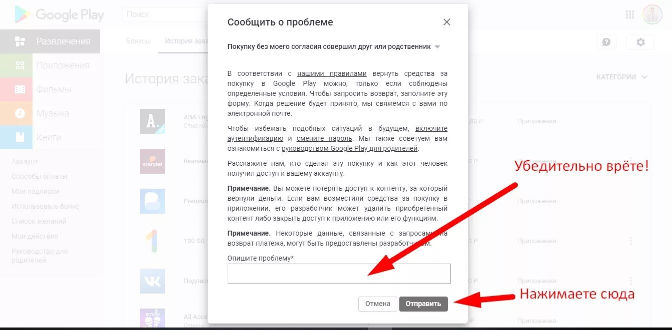 Как вернуть отмену. Как отменить подписку и вернуть деньги. возврат средств за подписку. как отменить подписку возврат средств. как вернуть снятые деньги за подписку.