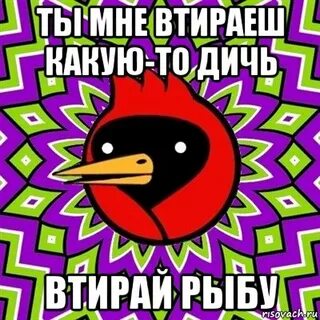 Всякая дичь