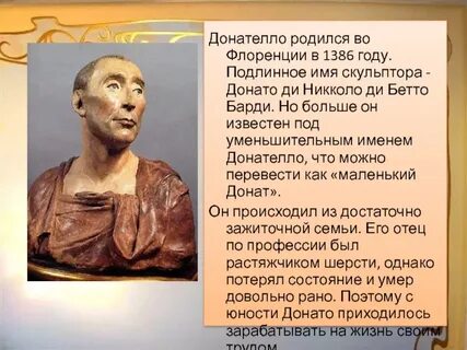 Донателло произведения