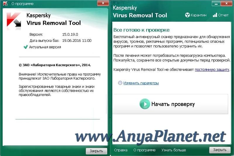 Антивирус Касперского сканирование. Касперский вирус. Касперский removal Tool. Антивирусный сканер Касперский. Mykaspersky kaspersky com