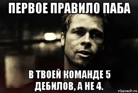 5 идиотов