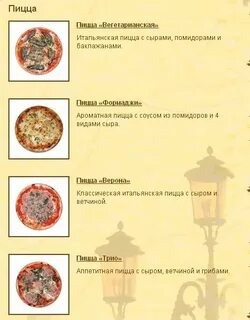 Папаша беппе калининград меню