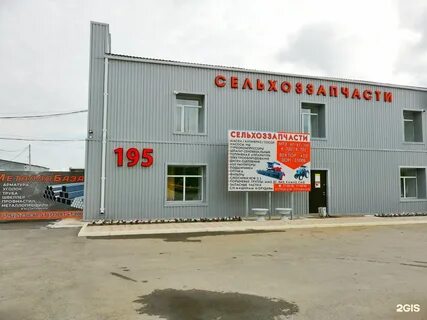 Сельхоззапчасти