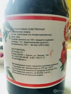 Сколько пить гранатового сока