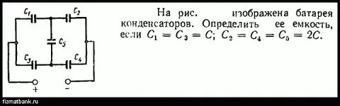 Определите емкость конденсатора сопротивление которого 50 гц