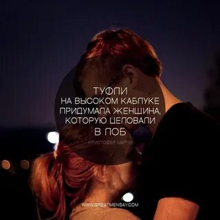 Великие цитаты про любовь