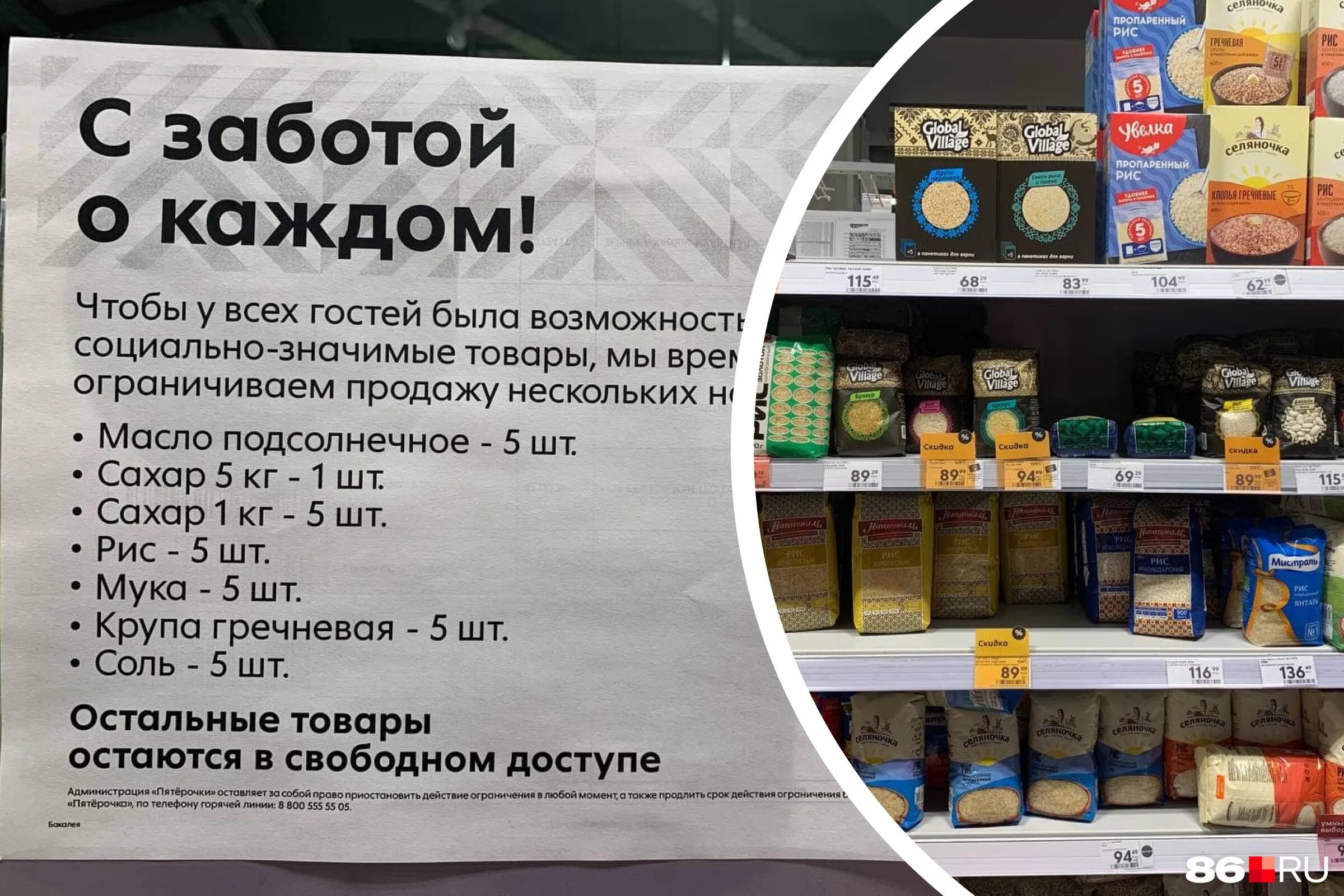 Магазин принадлежит ооо. Поставщики продуктов питания. Ограничения продажи продуктов. Европейские товары. Российские продукты.