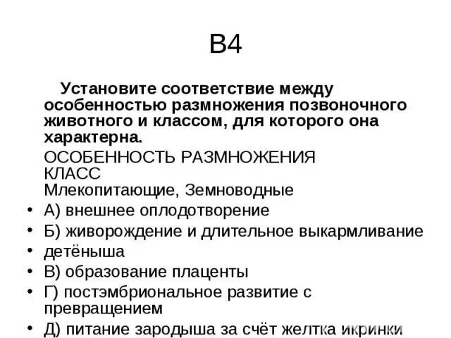 Связь между особенностями кожи и классами позвоночных