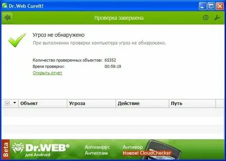 Веб утилита это