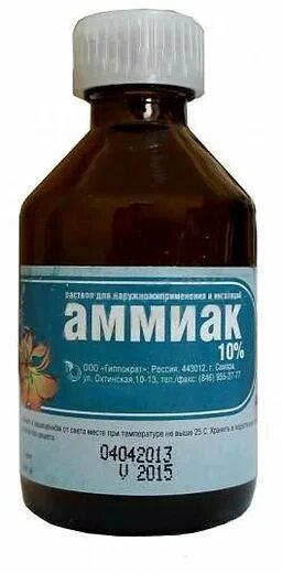 Аммиак 40 мл. Аммиак р-р 10% 40мл. аммиака раствор фл.(р-р) 10% 100мл (пласт.) рускерн. 10 водный раствор аммиака.