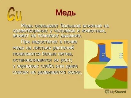 Медный что означает