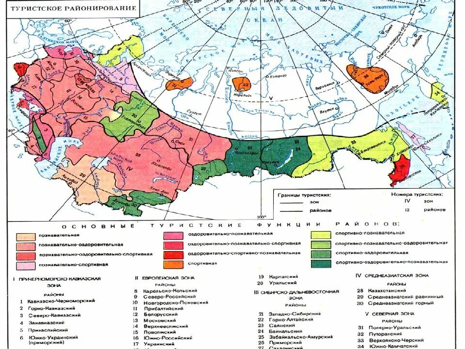 Районы россии наиболее богатые рекреационными ресурсами. Рекреационное районирование России карта. Схема туристско рекреационного районирования. Туристские районы России. Туристское районирование России.