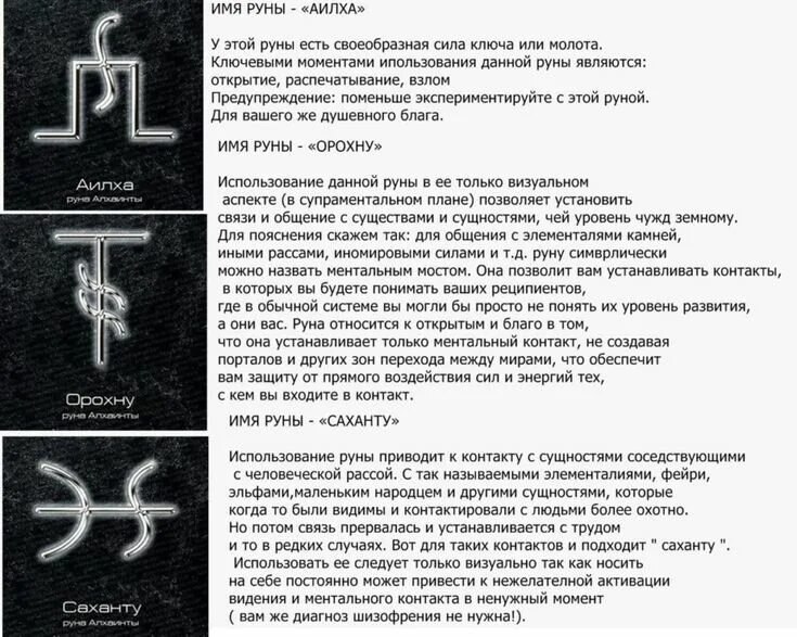 Пустая руна. Руно. Руны значение. Руно это что такое простыми словами. Руно это что такое простыми словами.