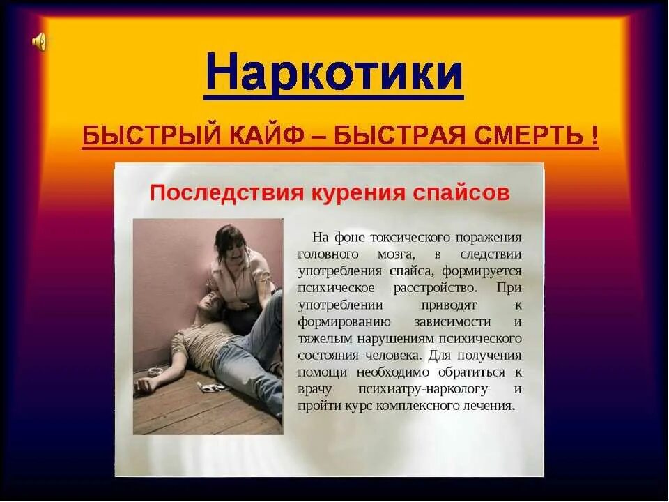 Какой кайф получает
