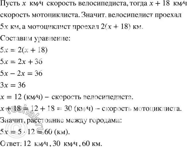 Велосипедист проехал 72 км за 4 часа. Расстояние между городами мотоциклист проехал. Как решить задачу выделяя три этапа математического моделирования. Расстояние между двумя городами мотоциклист проехал за 0.8 ч. Велосипедист проехал 24 км за 2ч.