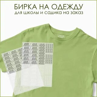 Термо бирки