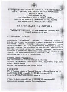 Приказ фгку уво внг