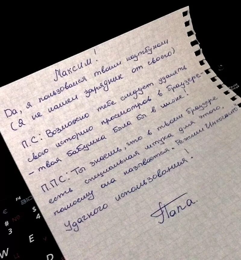 Письма любящим родителям