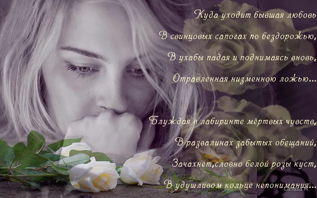 Куда уходит л