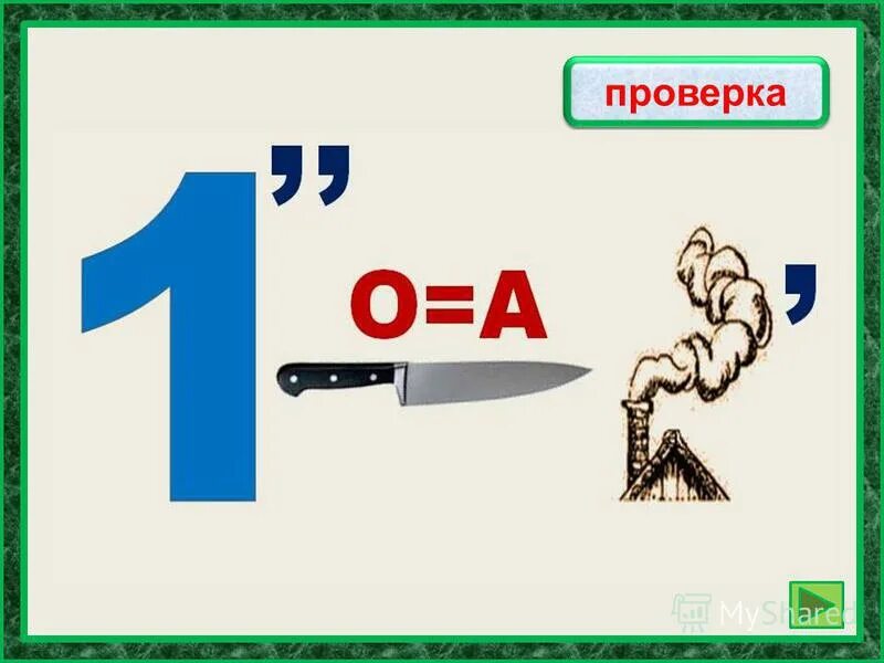 Объяснить слово однажды. Однажды ребус. Ребусы со словами. Ребус к слову однажды. Словарное слово однажды.