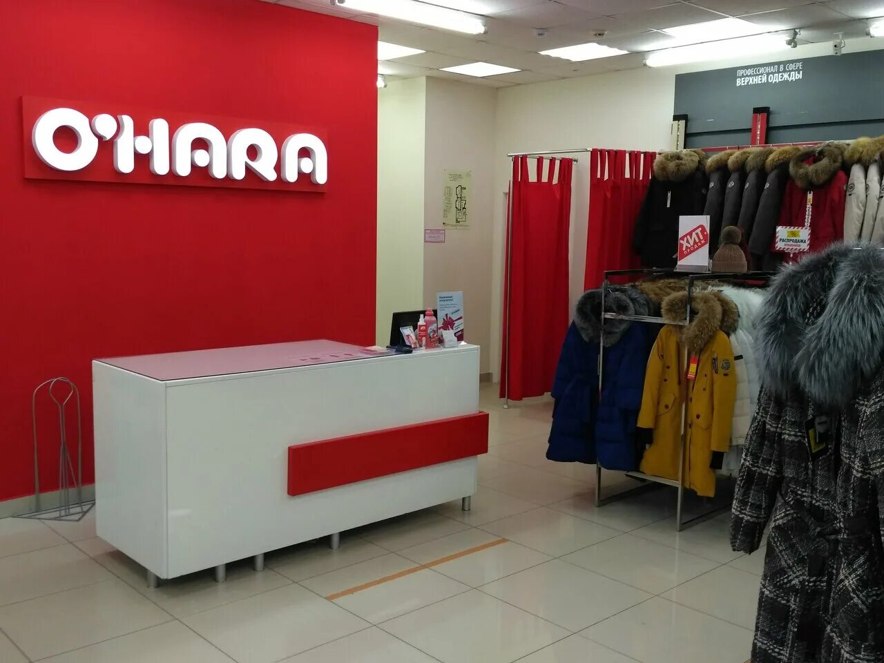 Охара искитим. Магазин o&#039;hara красноярск. охара красноярск. магазин охара в красноярске. охара магазин верхней одежды.