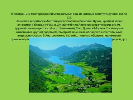 План австрии