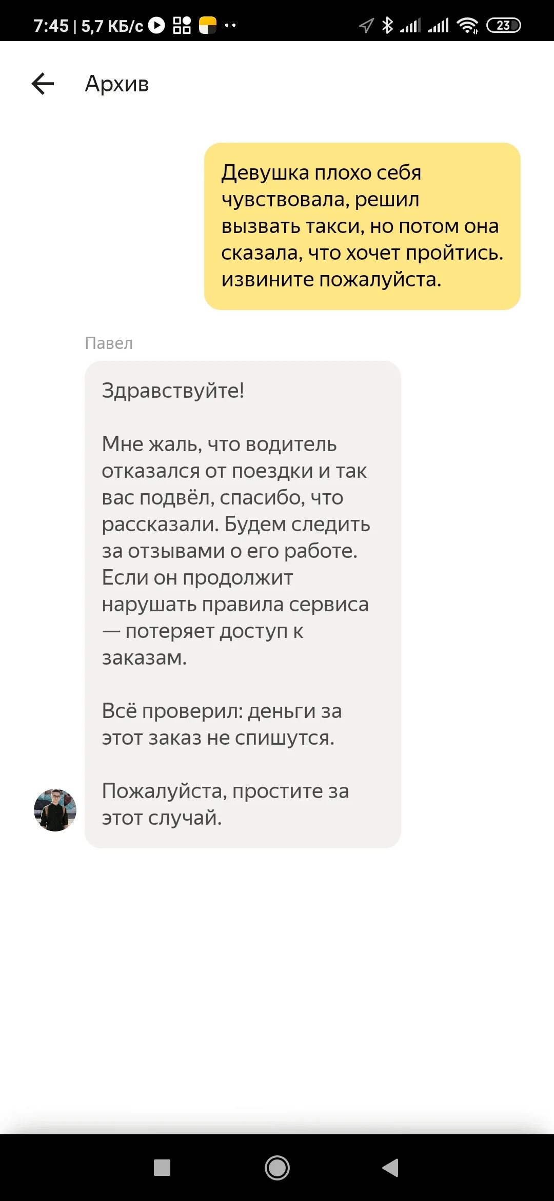 Сити мобил приложение. Как отказаться от таки яндексе такси. Отменить такси. Водитель отказался от заказа. Водитель отказался от заказа.