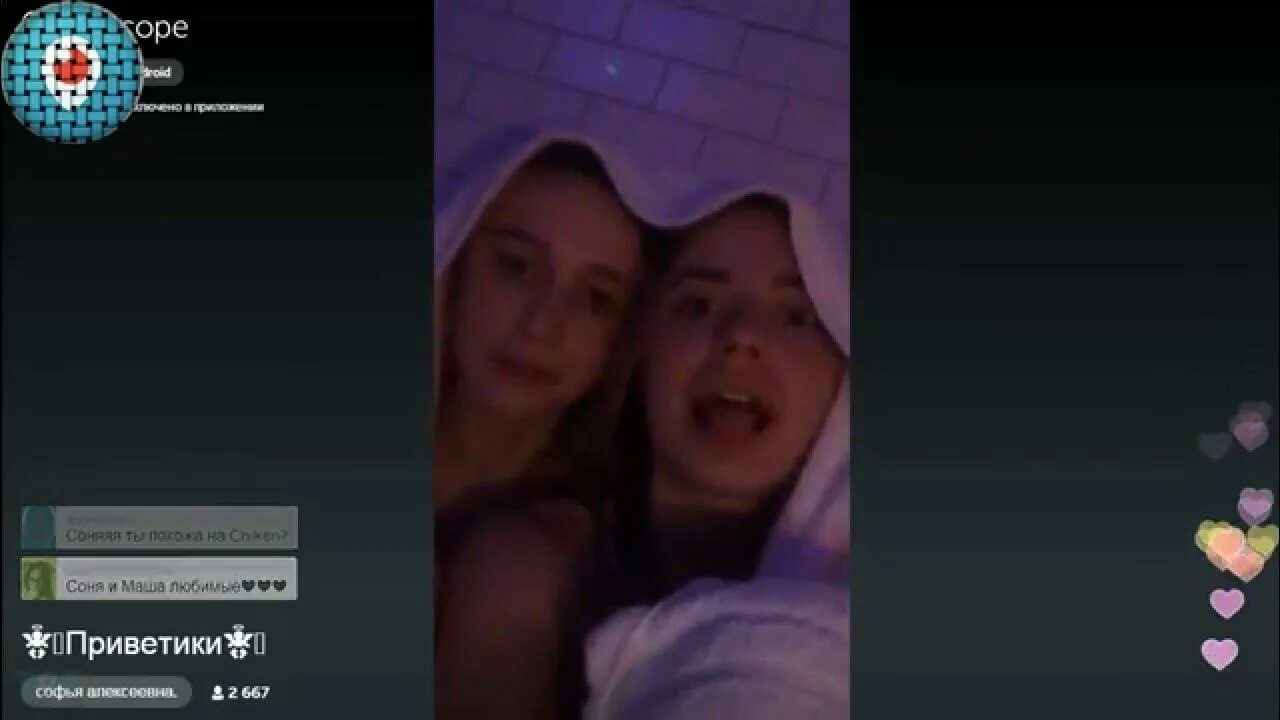 Маленькая девочка в перископе видео. Перископ в ванной. periscope в ванной. перископ девушки в ванной. девочка в ванной перископ.
