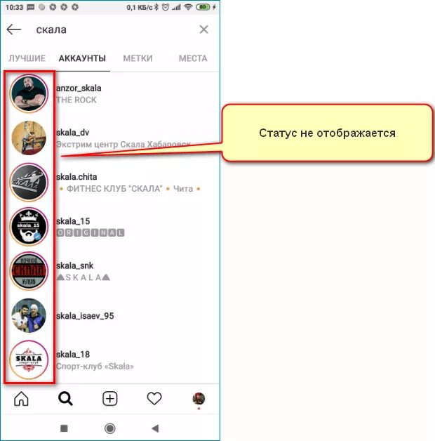 Скрытый статус в инстаграм. Сетевой статус Инста. Се Евой Стус в инстограмм. Инстаграмм статус в сети.