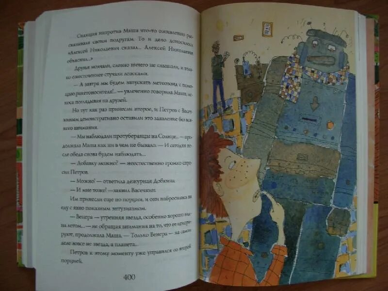Дворник степанов текст. Художник вася васечкин нарисовал башню. "зеленая зона". Алеников в. Художник вася васечкин нарисовал башню.