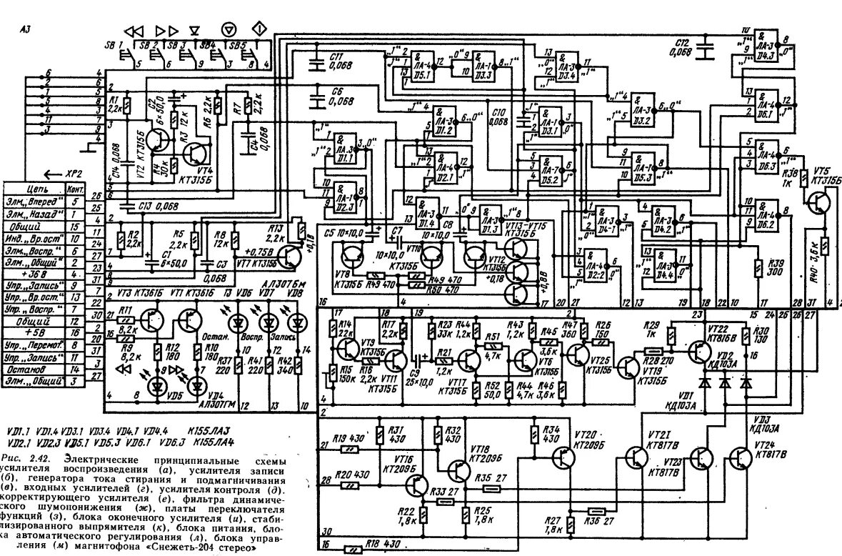 Снежеть 204 стерео схема электрическая принципиальная