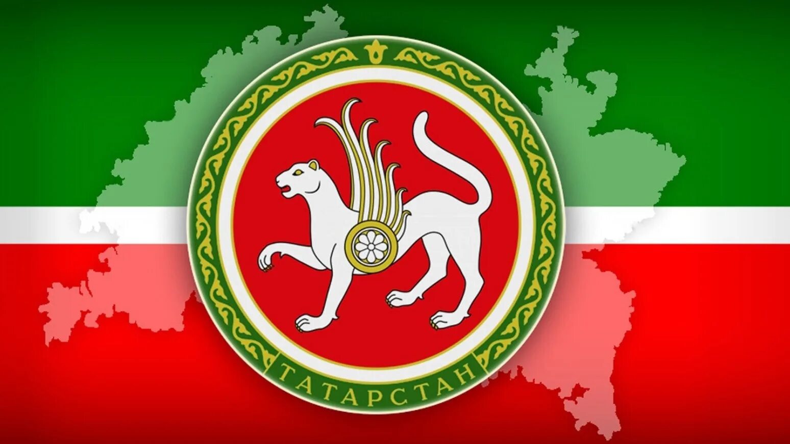 Логотип инжиниринговой компании интратул. Татарстан республикасы флаг. Интра татарстан. Промышленный кластер республики татарстан. Сервисная компания интра.