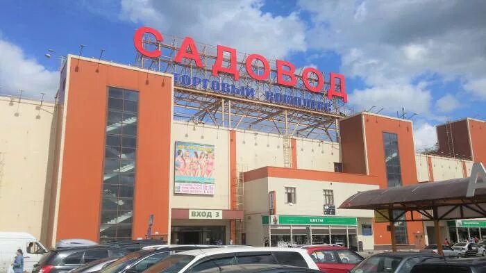 Тц корпус б. Садовод, Москва, МКАД, 14-Й километр. МКАД 14-Й километр торговый центр. Москва МКАД 14-Й километр 10 стр 2 Садовод. ТЦ Садовод Москва.