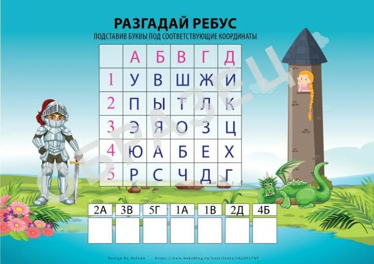 Задания для квеста. Задания для квеста. Загадки для квестов. Квест задание с ответами. Квест задание с ответами.