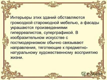 Тяготится тяготеет