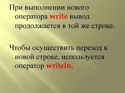 Вывод выполнение