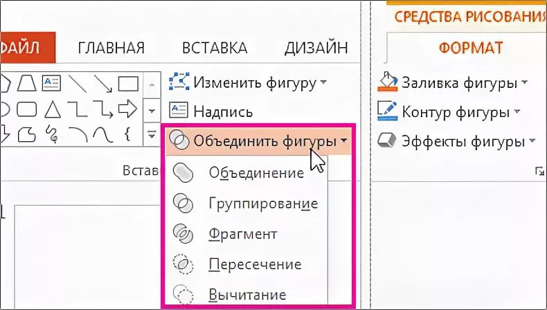 Как группировать в powerpoint