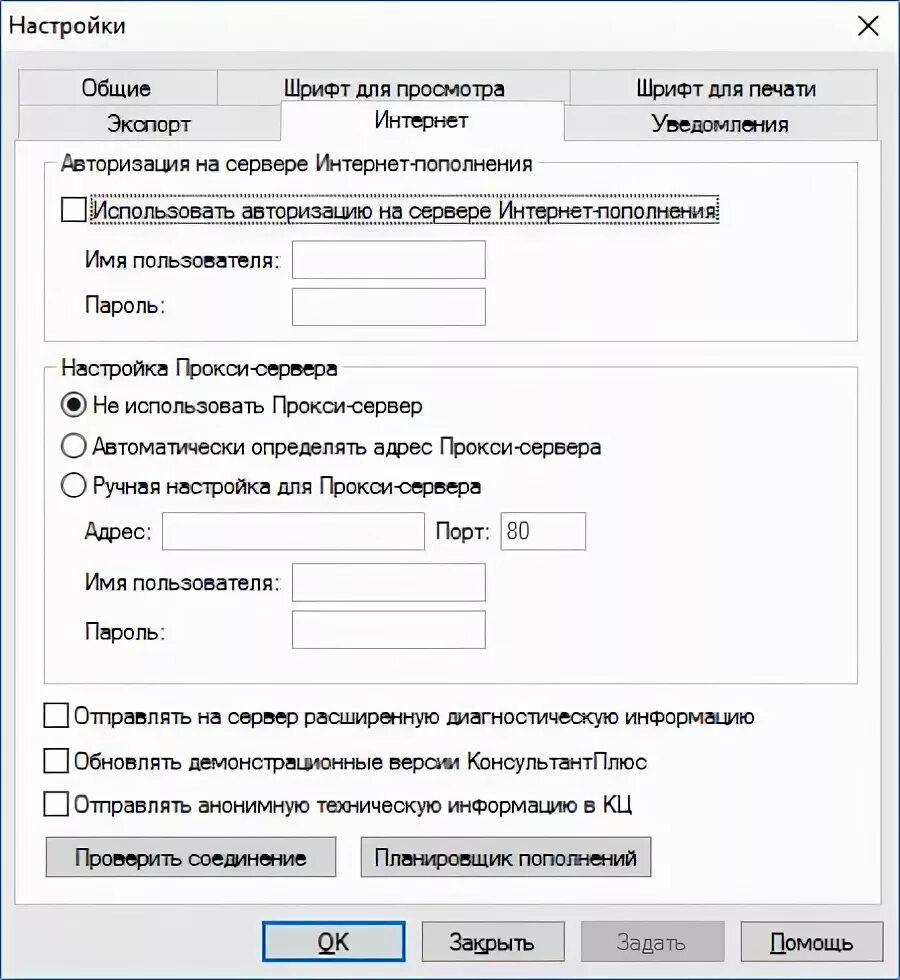 Консультант плюс ключ. Консультант плюс авторизация. Интернет пополнение консультант плюс. Как обновить консультант плюс. Консультант плюс вход через пароль